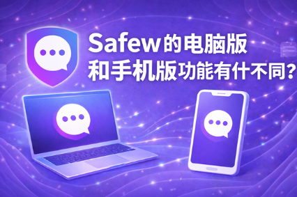 Safew消息撤回有时间限制吗