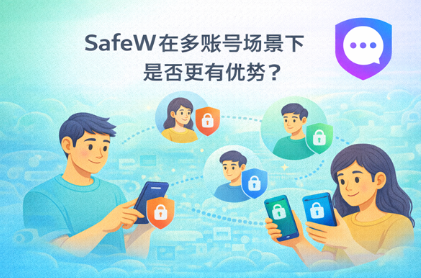 Safew定期清理登录设备有必要吗 Safew定期清理登录设备有必要吗