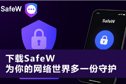 Safew怎么发送加粗文字 Safew怎么发送加粗文字