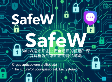 Safew没有备份的情况下误删 Safew没有备份的情况下误删