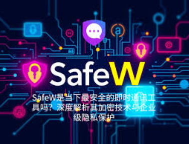Safew在线状态怎么隐藏 Safew在线状态怎么隐藏