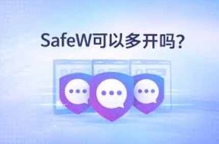 Safew文件传输过程加密吗 Safew文件传输过程加密吗